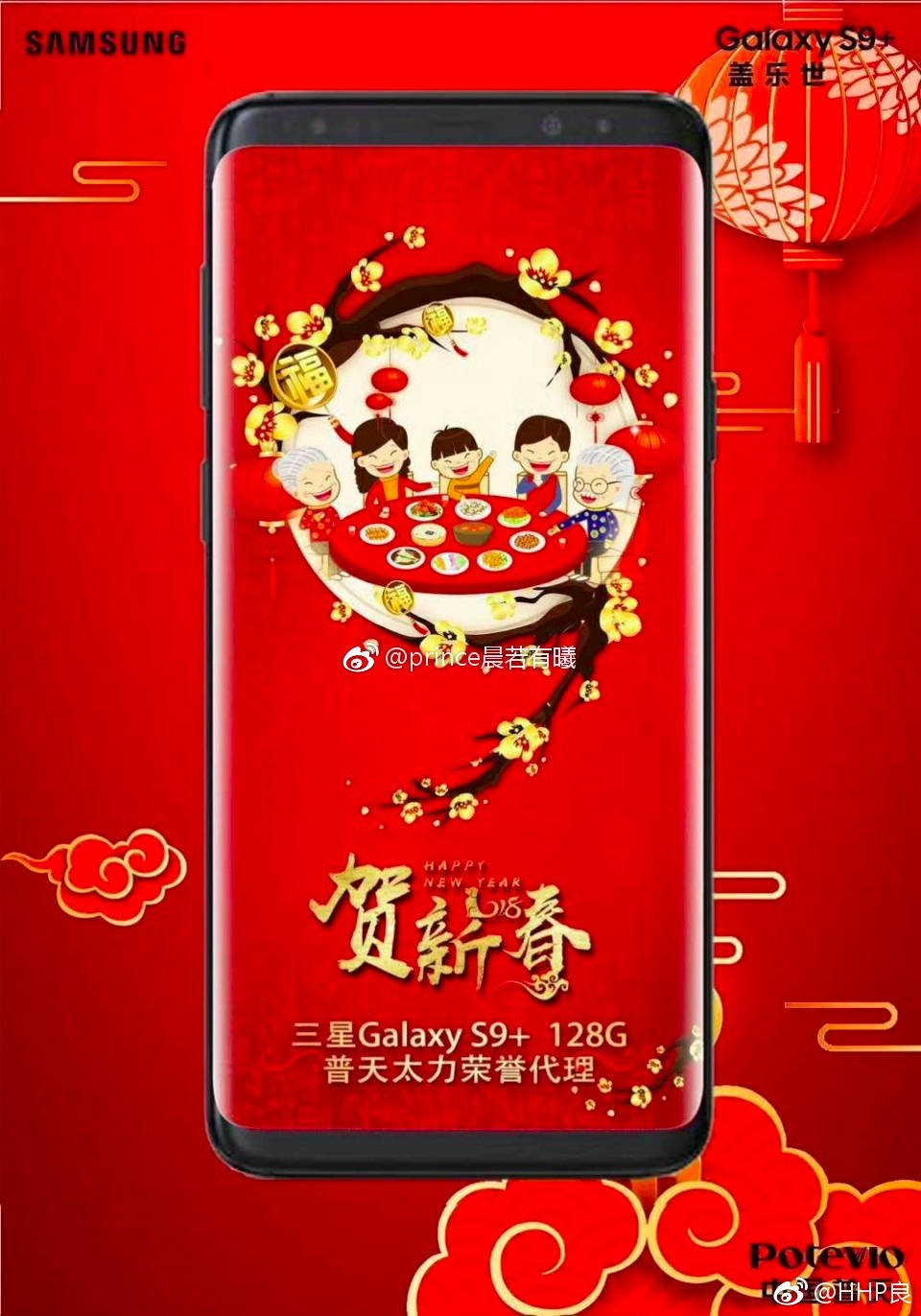 Samsung Galaxy S9+ Chinese New Year Edition